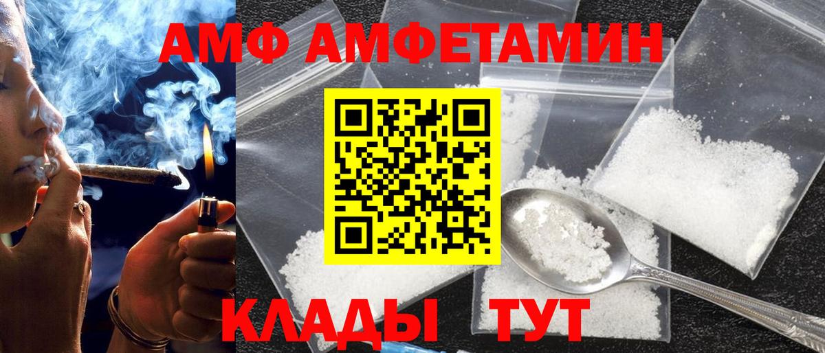 Гурьевск  АМФ 97%  Вход с VPN 