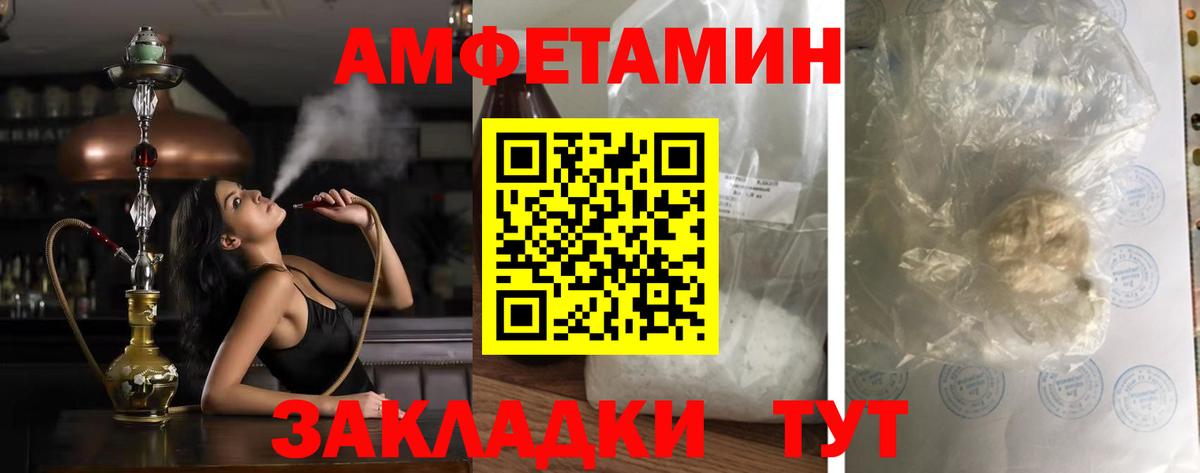Amphetamine VHQ Гурьевск