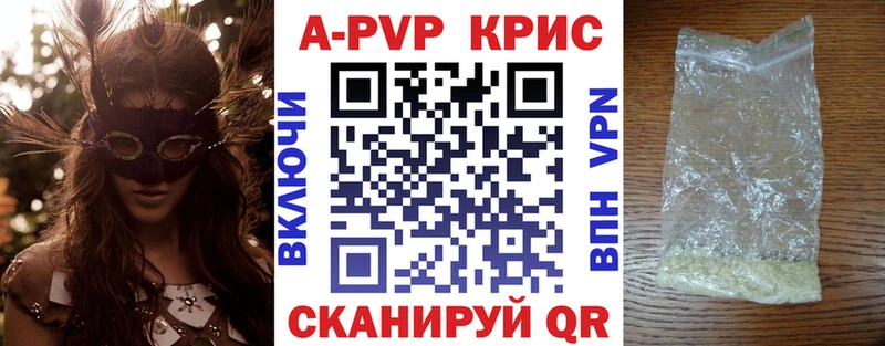 А ПВП кристаллы мега маркетплейс Гурьевск