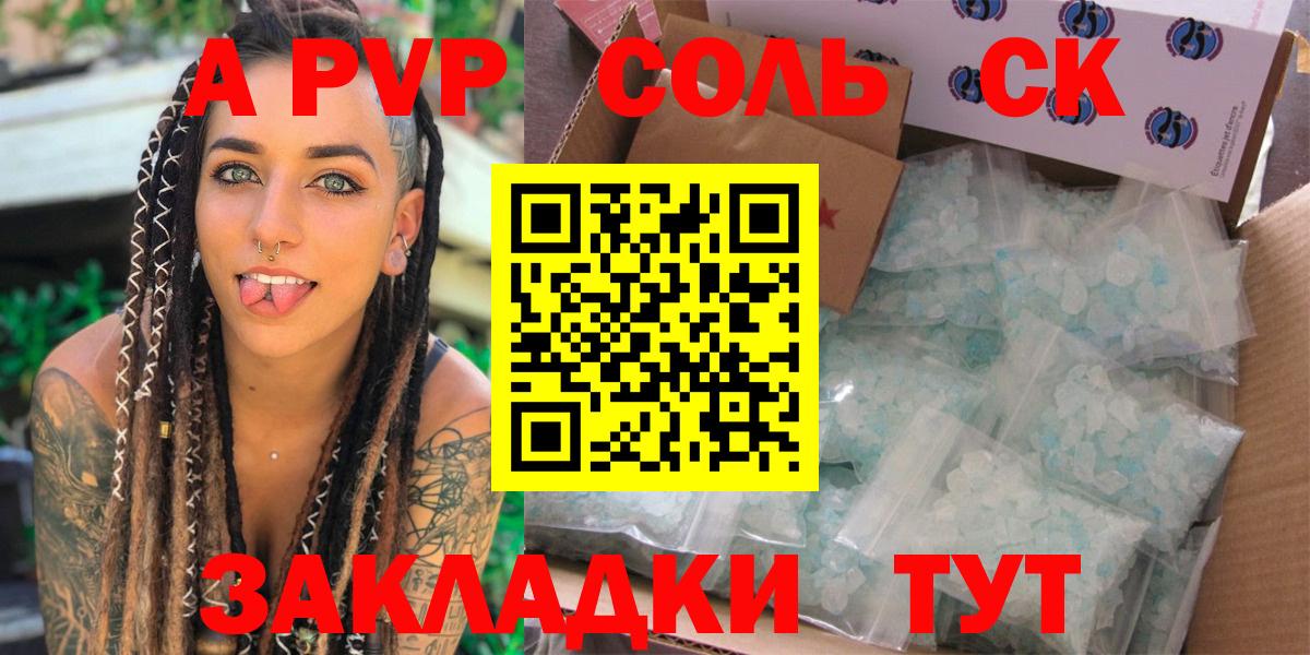 A-PVP кристаллы  Гурьевск  Alfa_PVP VHQ 