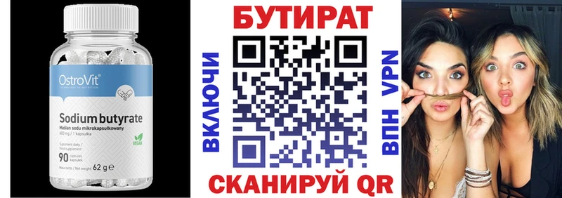 KRAKEN как зайти  Гурьевск  Бутират бутандиол  где можно купить наркотик 