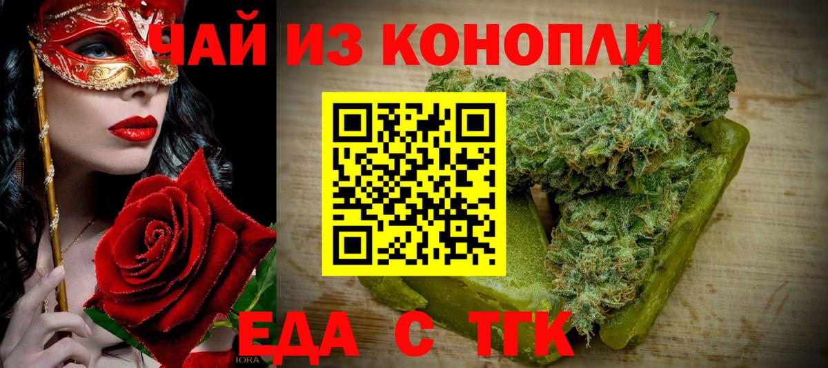 Cannafood марихуана Гурьевск