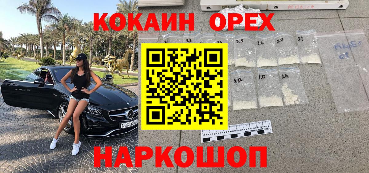 Cocaine 97% Гурьевск