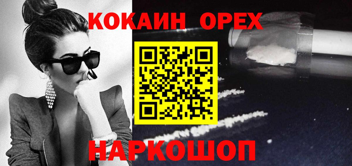 COCAIN  COCAIN 98%  Гурьевск  Cocaine Fish Scale 