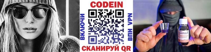 закладки  даркнет формула  Кодеин Purple Drank  Гурьевск 