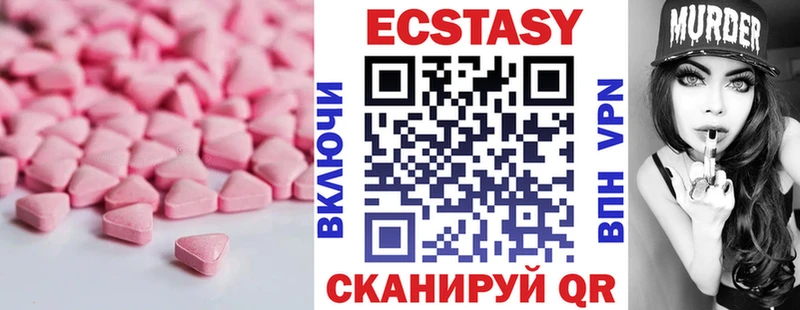 Экстази VHQ  Гурьевск 