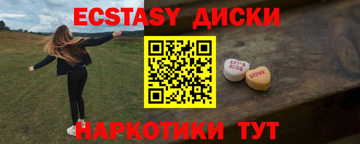 ЭКСТАЗИ mix Гурьевск