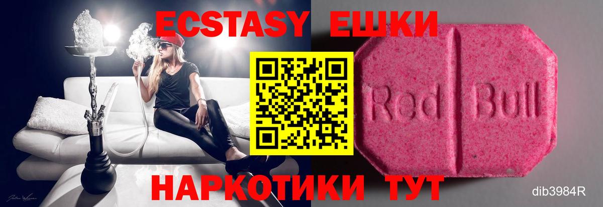 Гурьевск  Ecstasy круглые  Экстази бентли  Ecstasy  Вход с VPN 