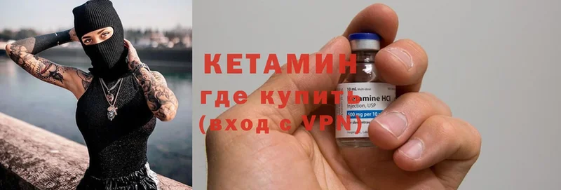 Кетамин ketamine  KRAKEN tor  Гурьевск 