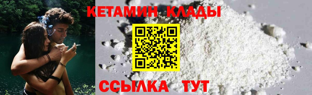 Кетамин VHQ  Гурьевск 