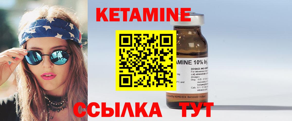 Кетамин VHQ  КЕТАМИН ketamine  Гурьевск  Вход с VPN 