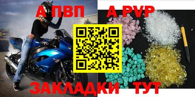 ALPHA-PVP Абинск