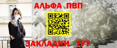 ALPHA-PVP Абинск