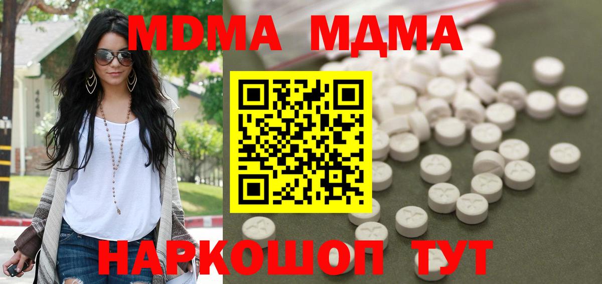 Гурьевск  MDMA VHQ  МДМА VHQ  МДМА  Вход с VPN 