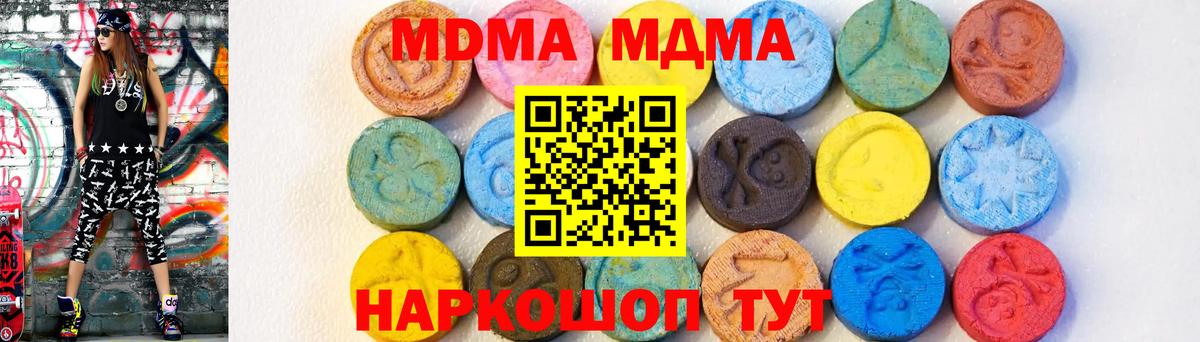MDMA crystal  МДМА crystal  Гурьевск 