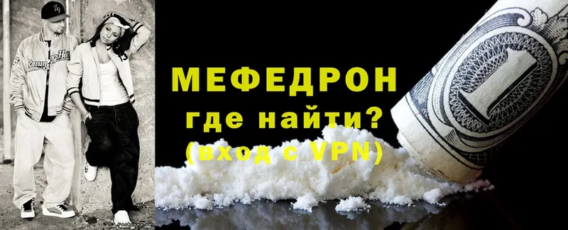 кракен ТОР  Гурьевск  Мефедрон mephedrone 