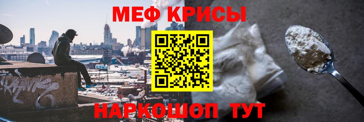 Меф кристаллы Гурьевск