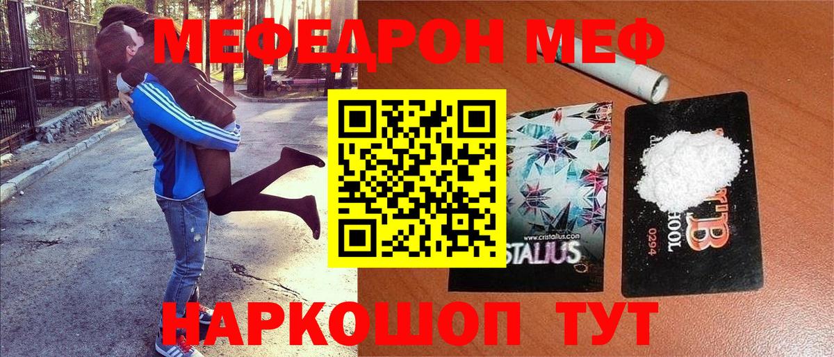 Мефедрон mephedrone  Мефедрон мука  МЕФ  Мефедрон  OMG   Гурьевск  Вход с VPN 