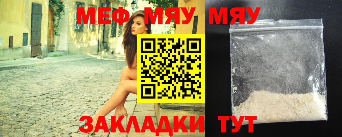 Меф кристаллы Гурьевск