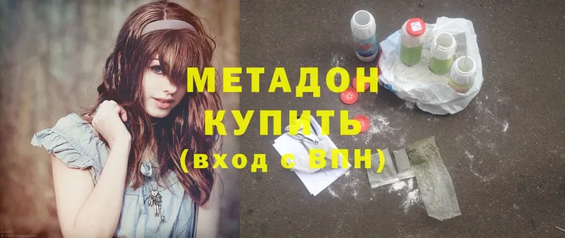 наркотики  Гурьевск  МЕТАДОН methadone 