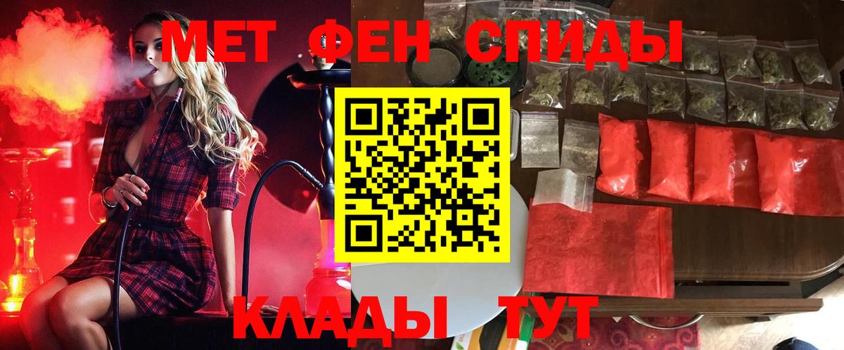 Метамфетамин Декстрометамфетамин 99.9%  Вход с VPN  Гурьевск 