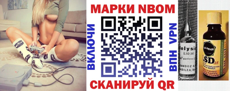 Наркотические марки 1,8мг  Гурьевск 