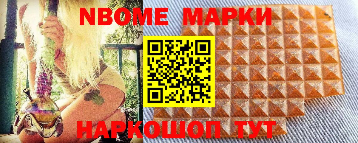 Марки N-bome 1,5мг  Марки N-bome 1,5мг  Гурьевск 