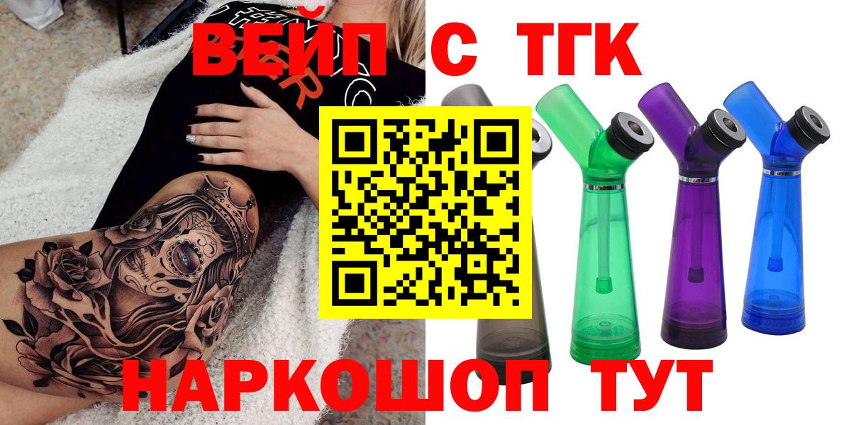 Дистиллят ТГК THC oil Гурьевск